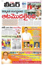 Leader Telugu Daily