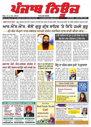 Punjab News