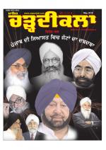 charhdikala Magazine