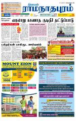Madurai-Ramnad Supplement