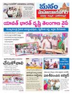 Mahaboobnagar/Gadwal/