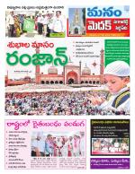 Medak/Sangareddy/Siddipeta