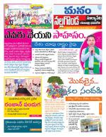 Nalgonda/Yadadri/Suryapet