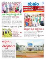 Warangal/Janagam/jayasankar/Mahaboobabad