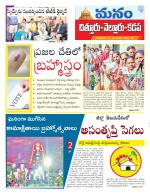 Chittoor