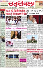 Daily Charhdikala (Haryana) 