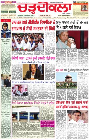 ck karnal-17-05-2018
