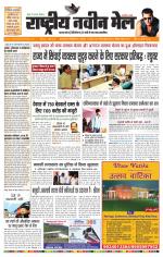 RASTRIYA NAVEEN MAIL DALTONGANJ EDITION