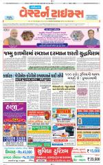 Gandhinagar Guj. - Discontinued