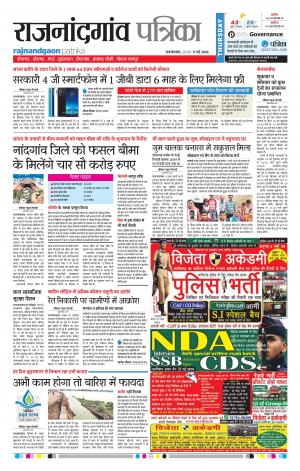 Rajnandgaon Patrika
