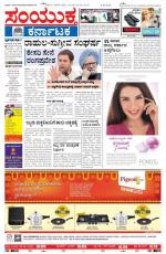 29th Sept 2013, Hubli