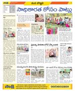 Vijayanagaram Constituencies