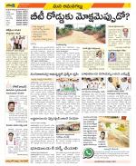 Ranga Reddy Constituencies