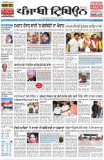 Punjabi Tribune (Delhi Edition)