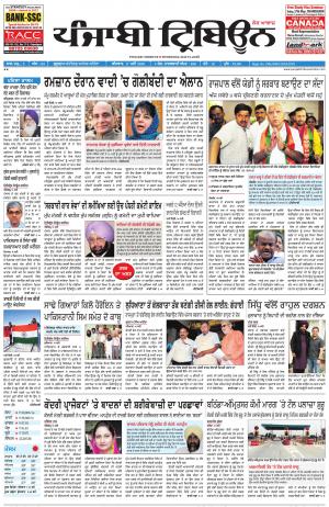 PT_17_May_2018_Delhi