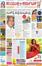 Namma Kalaburagi ಕಲಬುರಗಿ