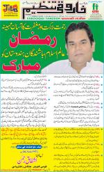 farooqui Tanzeem- Patna