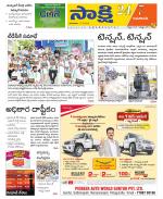 Guntur Amaravathi District