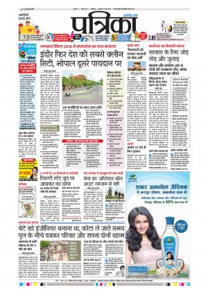 Balaghat Seoni Patrika