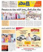 Komaram Bheem District