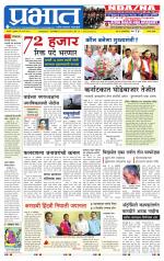 सातारा आवृत्ती