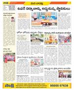 Guntur Constituencies