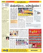 Krishna Constituencies