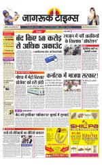 जागरूक टाइम्स ई-पेपर