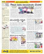 Guntur Amaravathi Constituencies