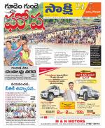 East Godavari District