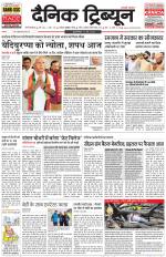 Dainik Tribune (Gurgaon Edition)