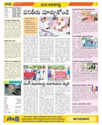 Vijayawada City Constituencies