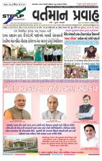 VARTMAN PRAVAH Daily