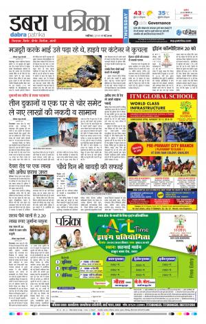 DABRA PATRIKA