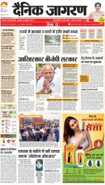 Agra Hindi ePaper, Agra Hindi Newspaper – InextLive