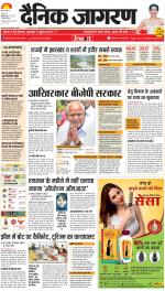Dehradun Hindi ePaper, Dehradun Hindi Newspaper - InextLive