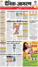 Prayagraj Hindi ePaper, Allahabad Hindi Newspaper - InextLive