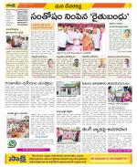 Mahabubnagar Constituencies