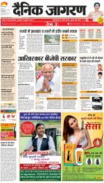 Gorakhpur Hindi ePaper, Gorakhpur Hindi Newspaper - InextLive
