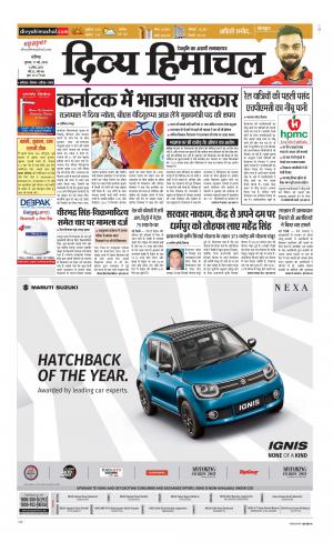 Divya Himachal Chandigarh