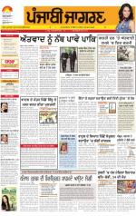 Ludhiana  : Punjabi jagran News : 29th September 2013