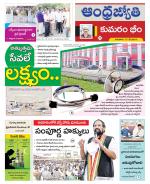 Kumuram Bheem District