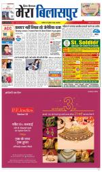 Divya Himachal Dharamsala+Mera Bilaspur +Aastha