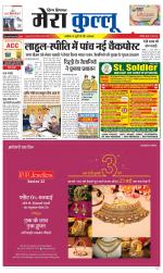 Divya Himachal Dharamsala+Mera Kullu +Aastha