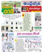 Mancherial District