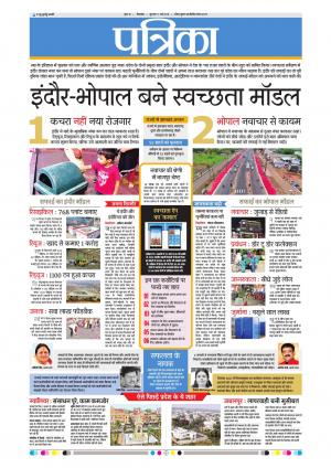 Chhindwara Patrika