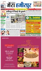 Divya Himachal Dharamsala+Mera Hamirpur +Aastha