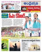 Rajanna Sircilla District