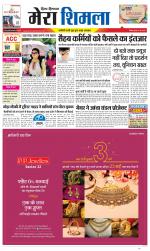 Divya Himachal Shimla+Mera Shimla +Aastha