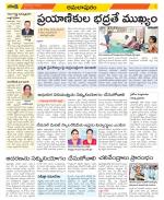 East Godavari Divisions